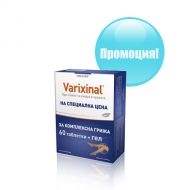Промо пакет: Вариксинал комплексна грижа при разширени вени и умора в краката 60табл.+ гел 75мл