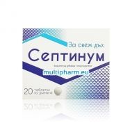 Septinum / Септинум таблетки за дъвчене за свеж дъх 20бр