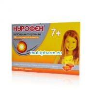 Nurofen Junior / Нурофен за юноши при болка и температура 12 меки капсули за дъвчене портокал